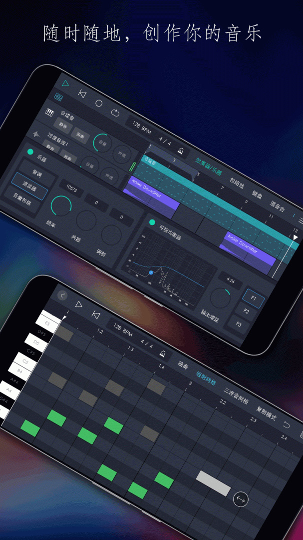 玩酷电音安卓版下载 玩酷电音免费版下载v3.0.1 运行截图1