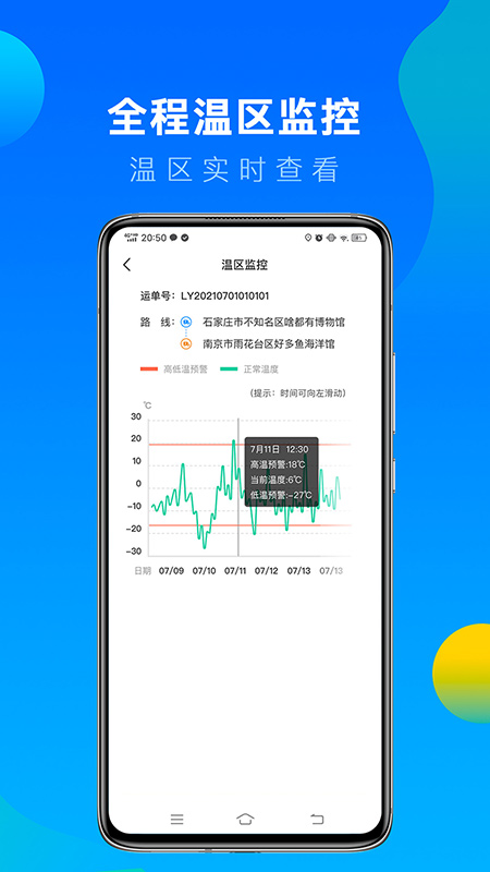 冷运宝司机版手机版下载 冷运宝司机版安卓版下载v6.80.0 运行截图2