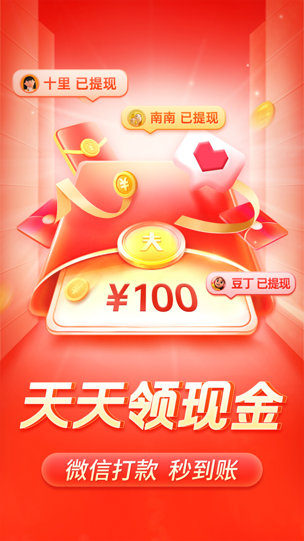 拼多多app官方版下载安装 拼多多2025最新版免费下载v7.48.0 运行截图4