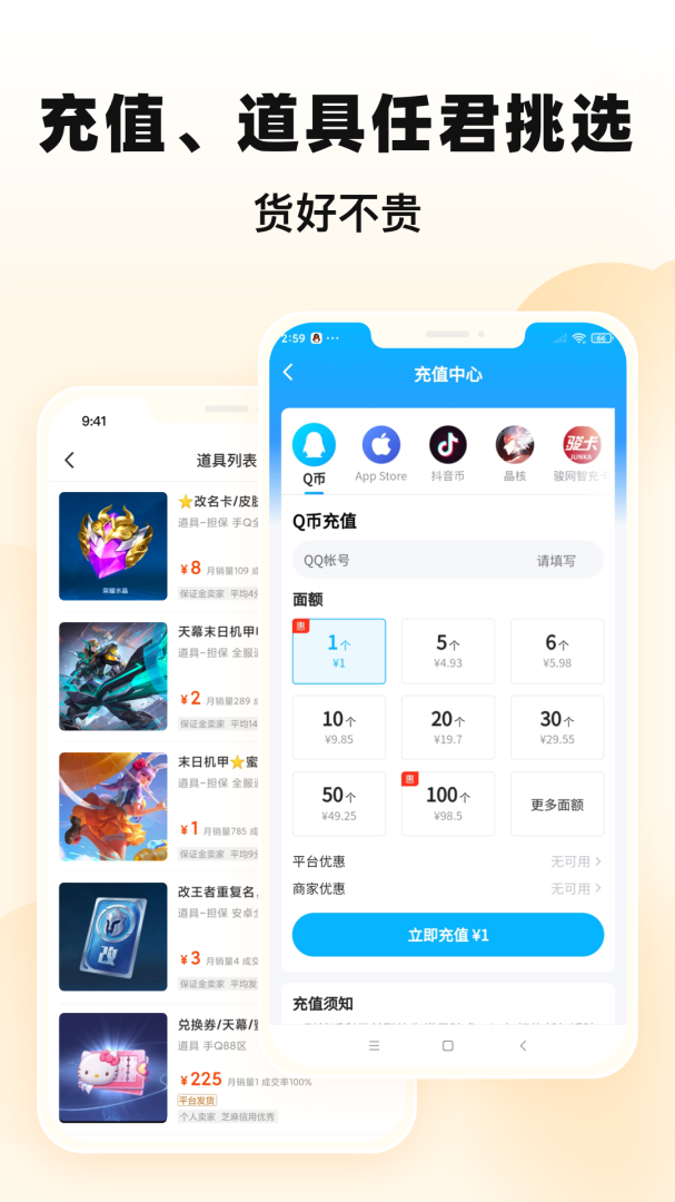 交易猫安卓版下载 交易猫手机版下载v9.24.1 运行截图3