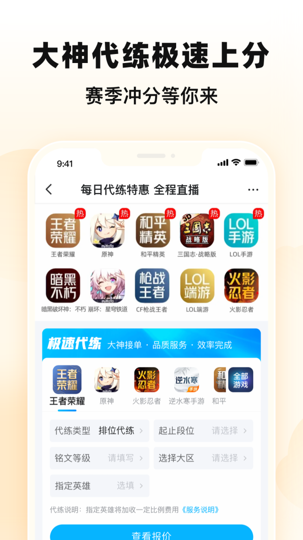 交易猫安卓版下载 交易猫手机版下载v9.24.1 运行截图5