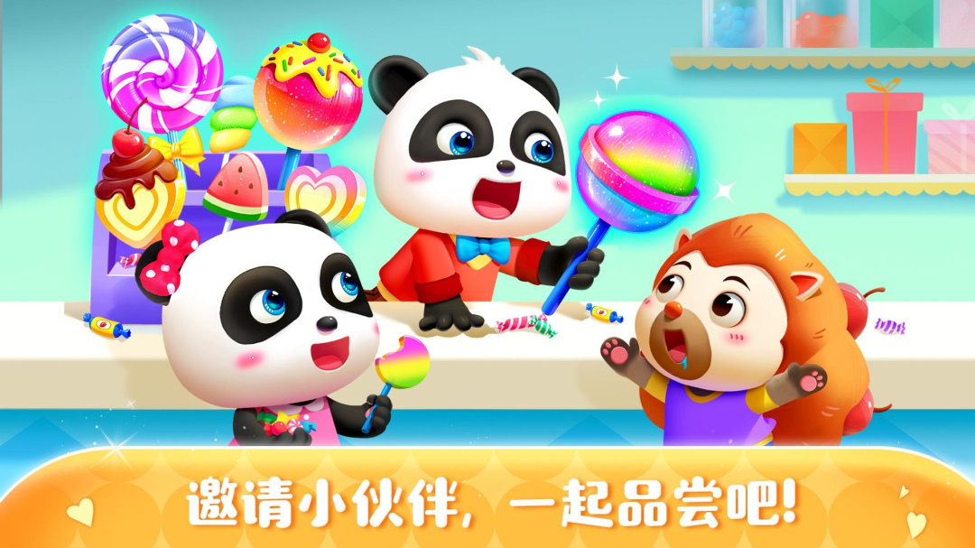 糖果工厂免费下载_糖果工厂下载安装v9.86.00.00 运行截图5