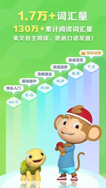 ABC Reading免费版下载 ABC Reading安卓版下载v7.3.30 运行截图3