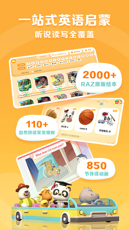 ABC Reading免费版下载 ABC Reading安卓版下载v7.3.30 运行截图2