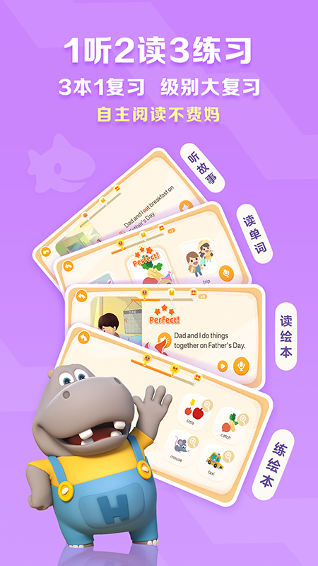 ABC Reading免费版下载 ABC Reading安卓版下载v7.3.30 运行截图4