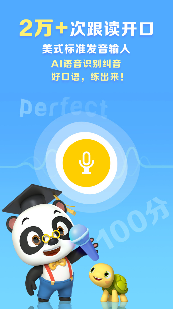 ABC Reading免费版下载 ABC Reading安卓版下载v7.3.30 运行截图5