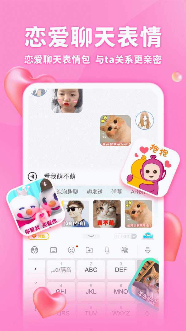 章鱼输入法安卓版下载 章鱼输入法免费版下载v6.2.0 运行截图3