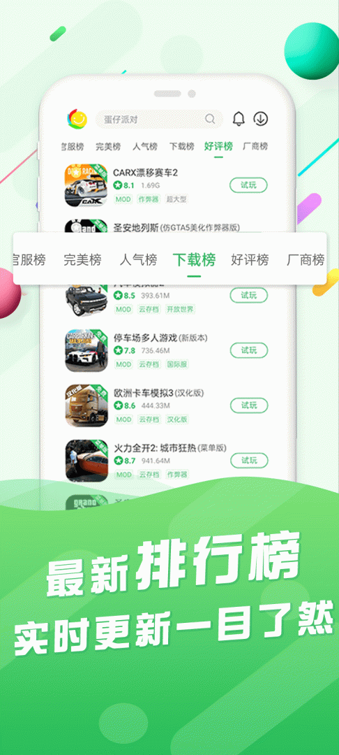 百分网游戏盒子安卓版下载 百分网游戏盒子免费版下载v5.9.2 运行截图3