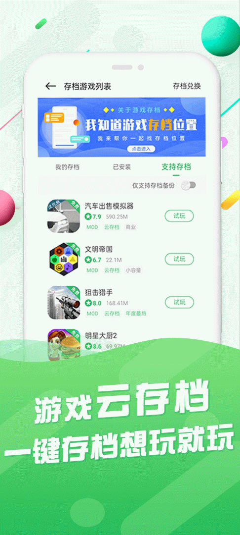 百分网游戏盒子安卓版下载 百分网游戏盒子免费版下载v5.9.2 运行截图5