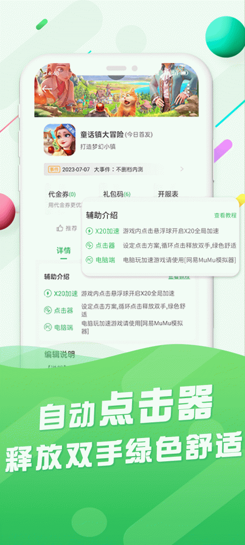 百分网游戏盒子安卓版下载 百分网游戏盒子免费版下载v5.9.2 运行截图4