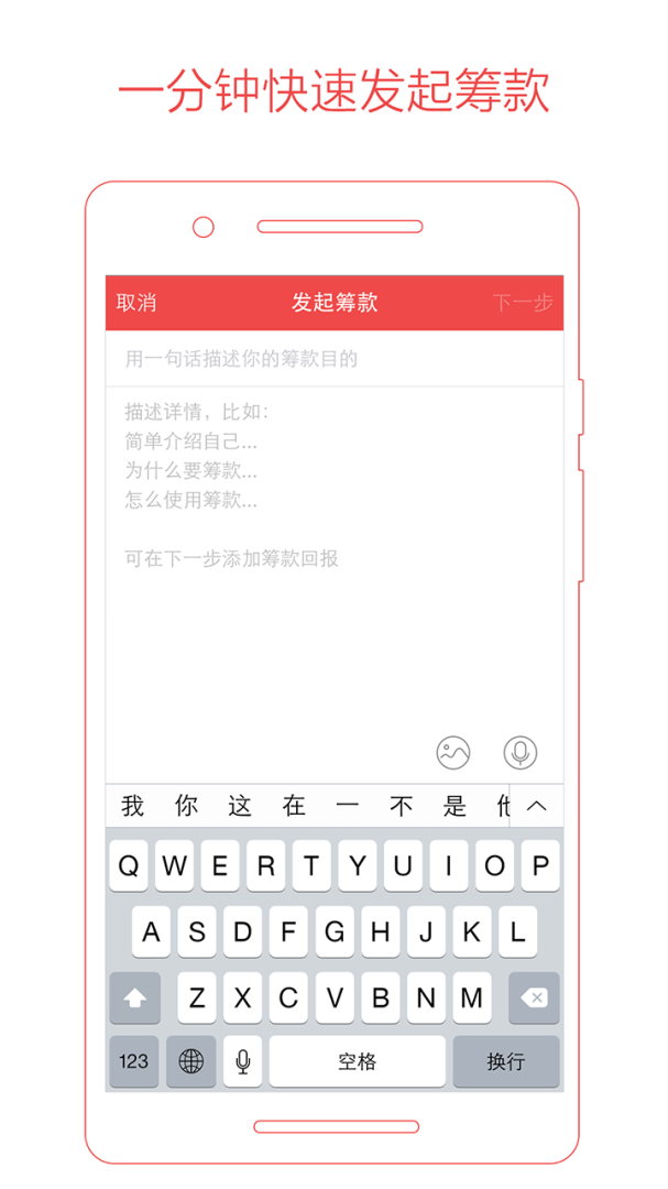 追梦筹安卓版下载 追梦筹免费版下载v4.3.0 运行截图1