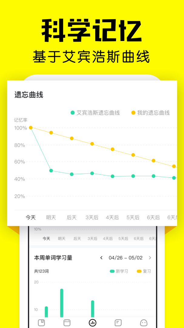疯狂背单词app下载_疯狂背单词英语学习助手安卓版下载v1.64.2 运行截图3
