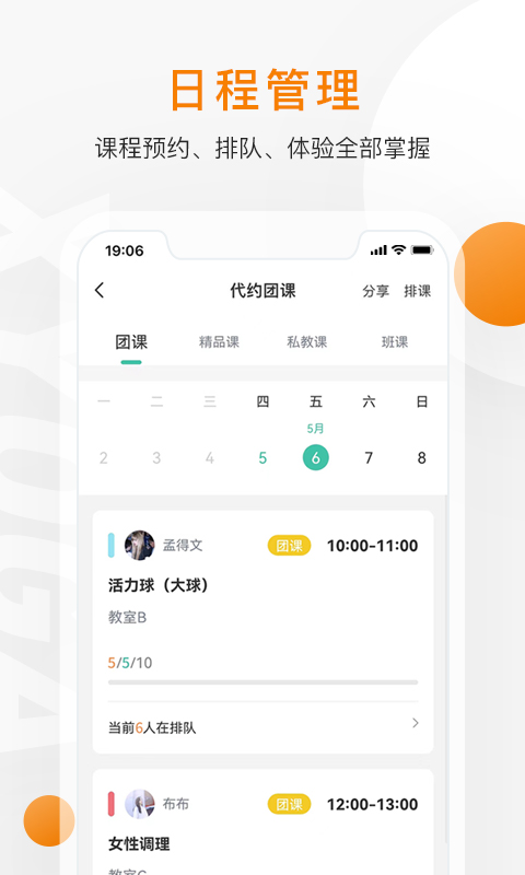随心瑜掌馆手机版下载 随心瑜掌馆安卓版下载v9.9.16 运行截图3