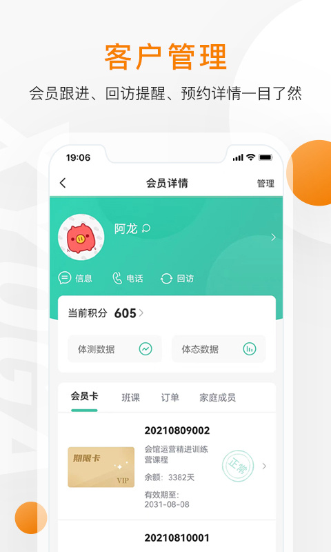 随心瑜掌馆手机版下载 随心瑜掌馆安卓版下载v9.9.16 运行截图4