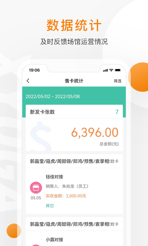随心瑜掌馆手机版下载 随心瑜掌馆安卓版下载v9.9.16 运行截图5