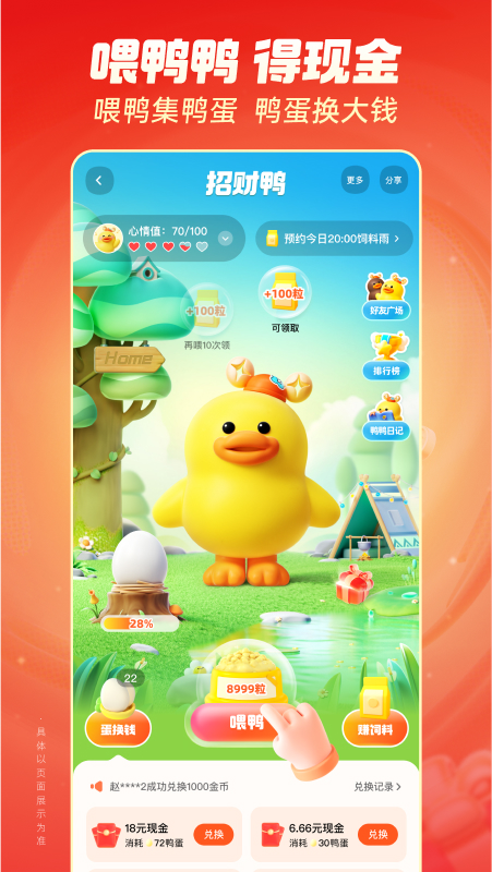 快手极速版app免费下载_快手极速版2025最新版下载v13.1.40.9558 运行截图4