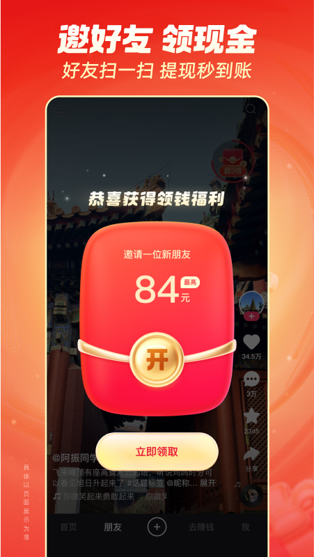 快手极速版app免费下载_快手极速版2025最新版下载v13.1.40.9558 运行截图2