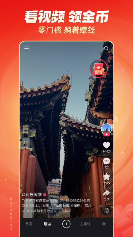 快手极速版app免费下载_快手极速版2025最新版下载v13.1.40.9558 运行截图1