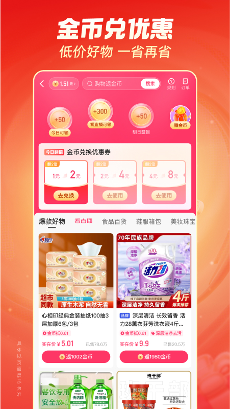 快手极速版app免费下载_快手极速版2025最新版下载v13.1.40.9558 运行截图3