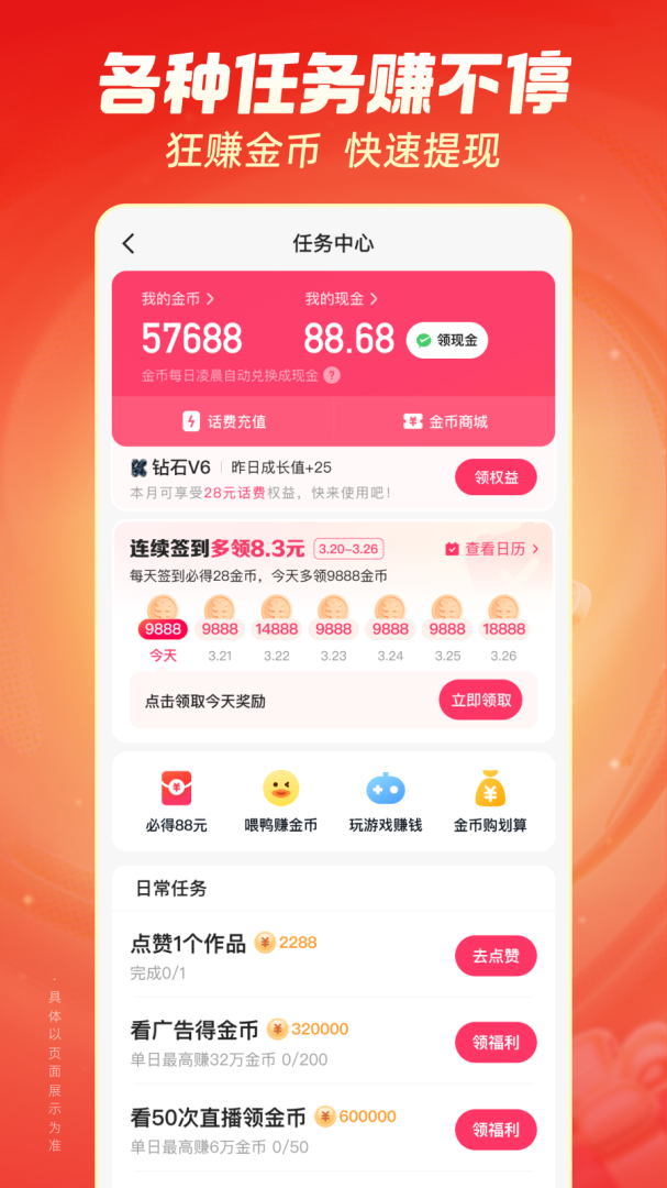 快手极速版app免费下载_快手极速版2025最新版下载v13.1.40.9558 运行截图5