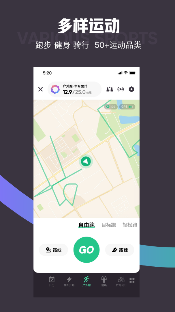 Keep安卓版下载_Keep运动健身助手安卓版下载v8.3.120 运行截图1