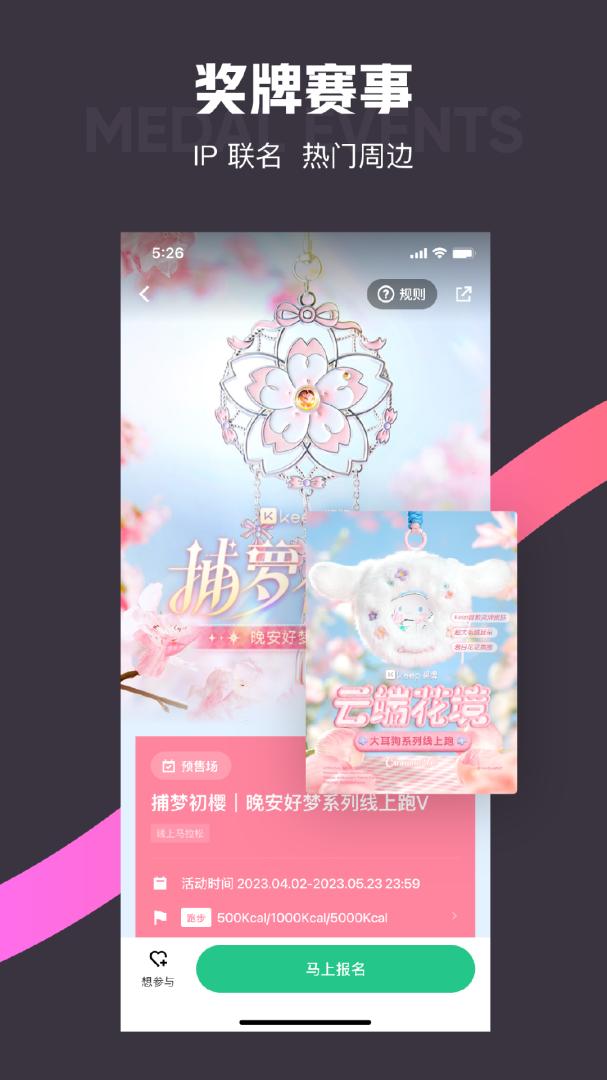 Keep安卓版下载_Keep运动健身助手安卓版下载v8.3.120 运行截图4