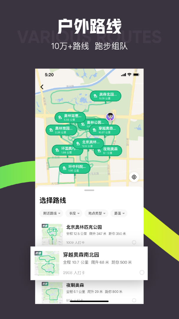Keep安卓版下载_Keep运动健身助手安卓版下载v8.3.120 运行截图3