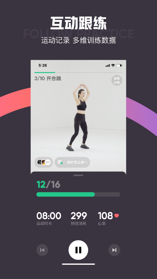 Keep安卓版下载_Keep运动健身助手安卓版下载v8.3.120 运行截图5