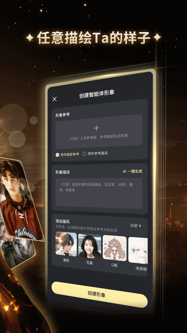 星野app下载官方正版 星野下载免费正版v2.14.005 运行截图2