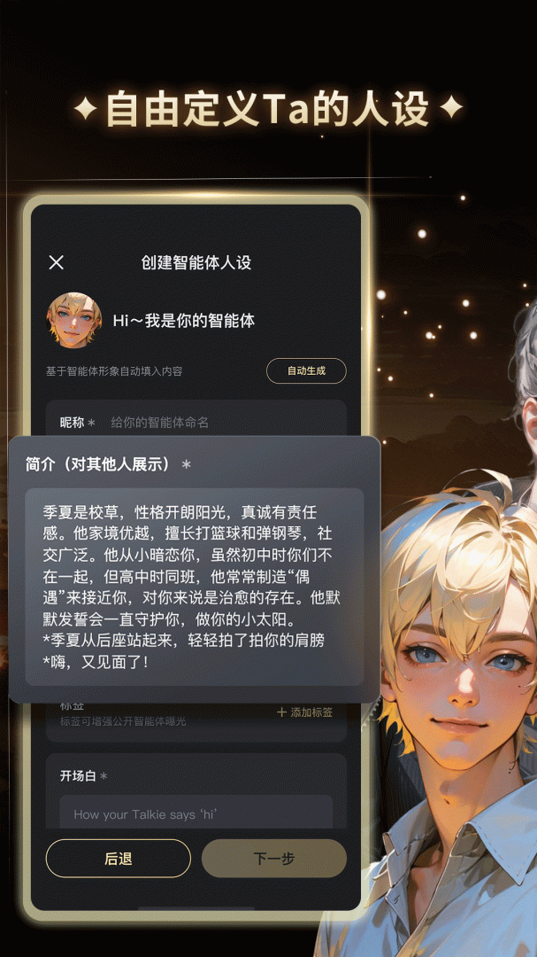 星野app下载官方正版 星野下载免费正版v2.14.005 运行截图3
