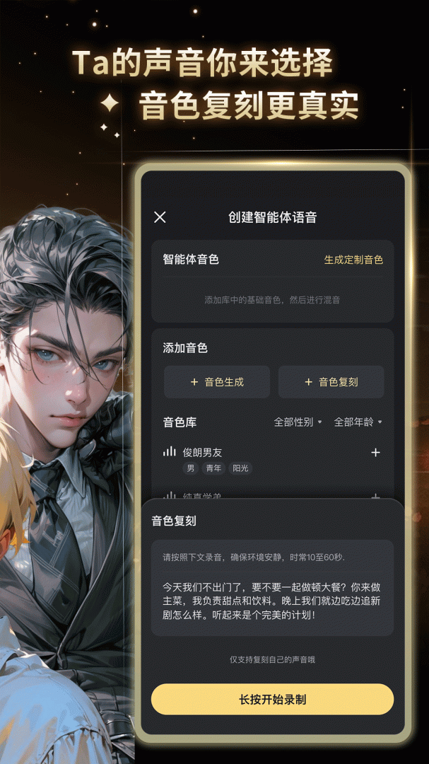 星野app下载官方正版 星野下载免费正版v2.14.005 运行截图4
