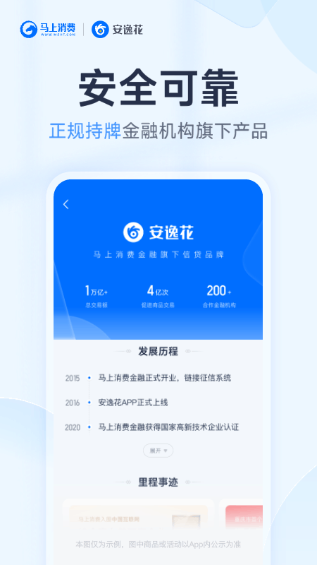 安逸花APP免费下载_安逸花v3.6.14APP安卓最新版下载 运行截图4
