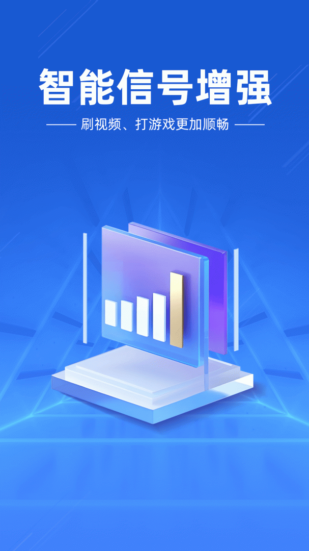 万能wifi闪电连免费下载_万能wifi闪电连下载安装v4.3.61.00N 运行截图3