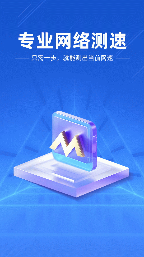 万能wifi闪电连免费下载_万能wifi闪电连下载安装v4.3.61.00N 运行截图4