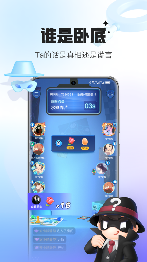 会玩安卓版下载 会玩App下载v5.17.52 运行截图3