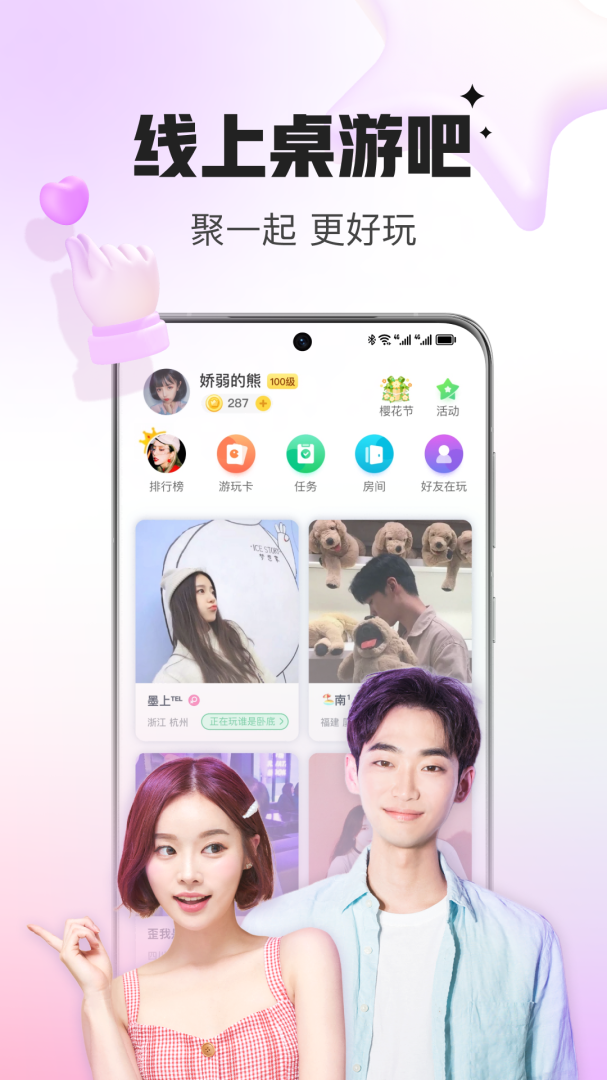 会玩安卓版下载 会玩App下载v5.17.52 运行截图1