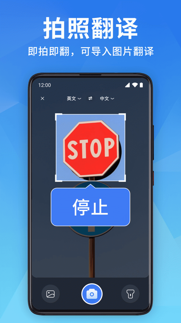 全能翻译宝app下载 全能翻译宝免费翻译软件手机版下载v1.4.1 运行截图2
