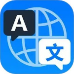 全能翻译宝 v1.4.1