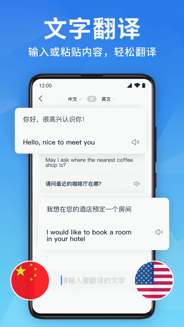 全能翻译宝app下载 全能翻译宝免费翻译软件手机版下载v1.4.1 运行截图4