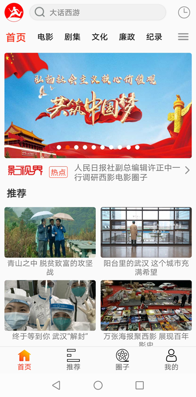 西影视频免费下载_西影视频下载安装v3.0.7 运行截图2