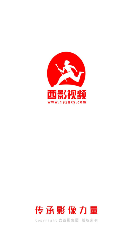 西影视频免费下载_西影视频下载安装v3.0.7 运行截图1