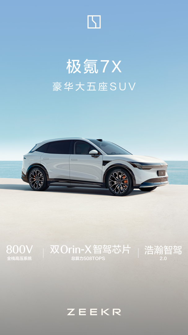 极氪安卓版免费下载安装 极氪最新版app下载v4.8.0 运行截图1