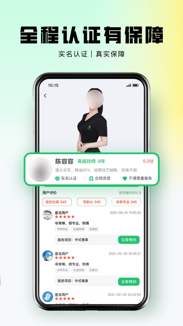 东郊到家安卓版下载 东郊到家免费版下载v1.23 运行截图3
