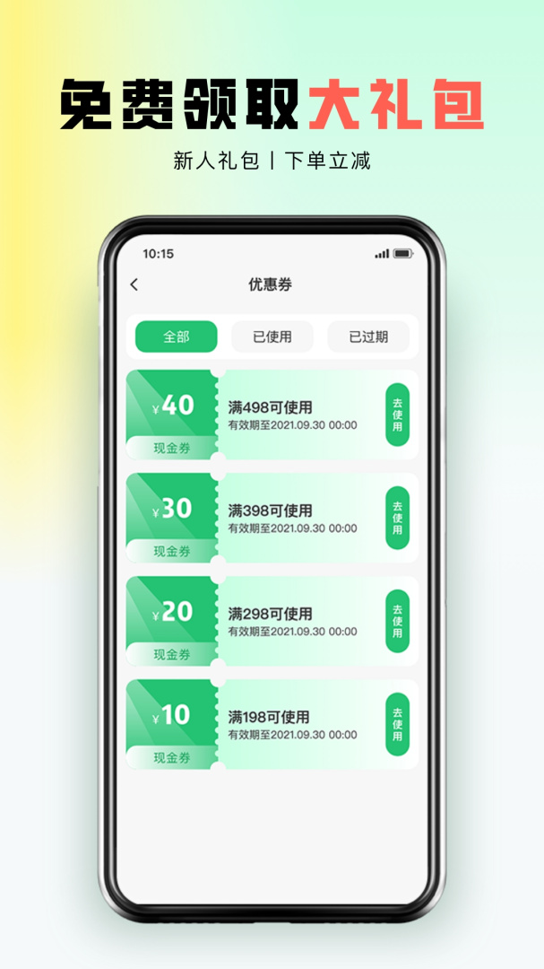 东郊到家安卓版下载 东郊到家免费版下载v1.23 运行截图4