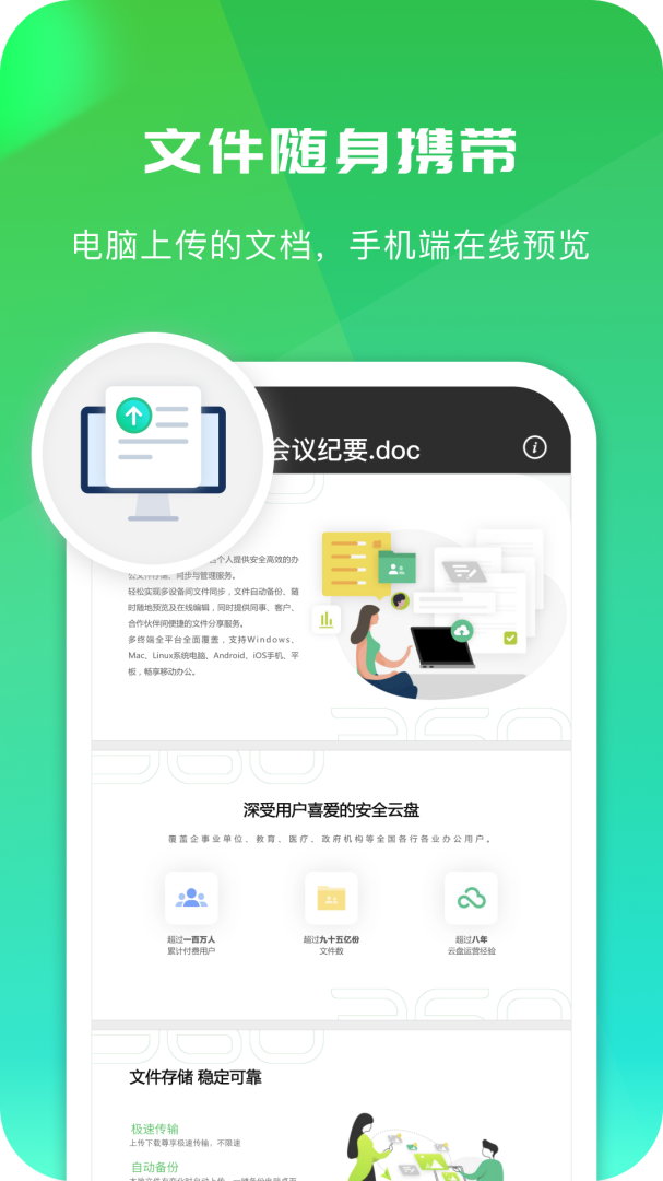 360安全云盘安卓版下载 360安全云盘免费版下载v6.2.2 运行截图2