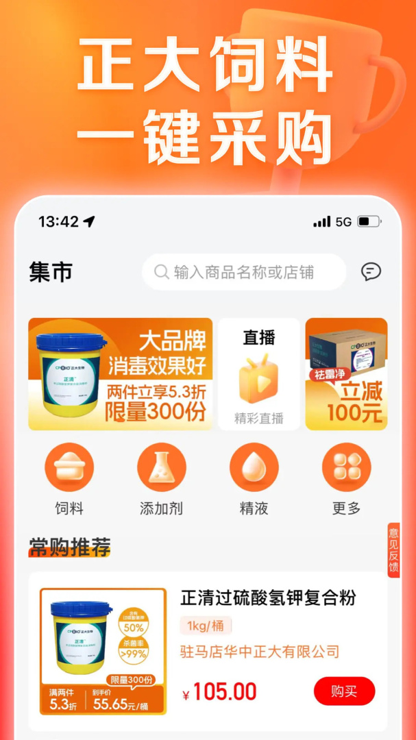 猪博士app手机版下载 猪博士安卓版下载v6.11.6 运行截图5