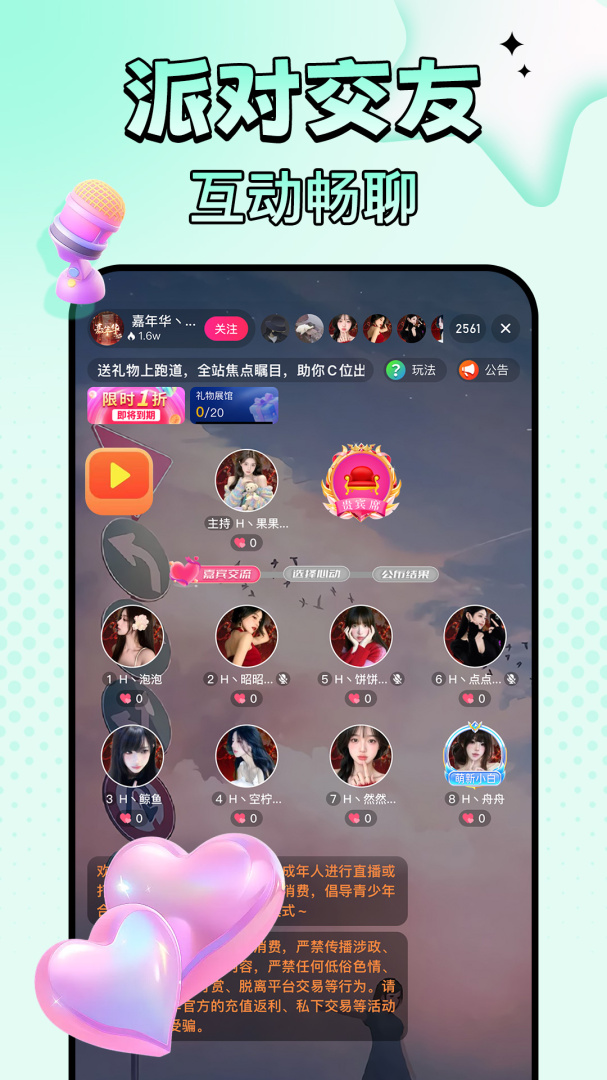 九秀直播安卓版下载 九秀直播（直播交友软件）app免费安装v5.6.3 运行截图4