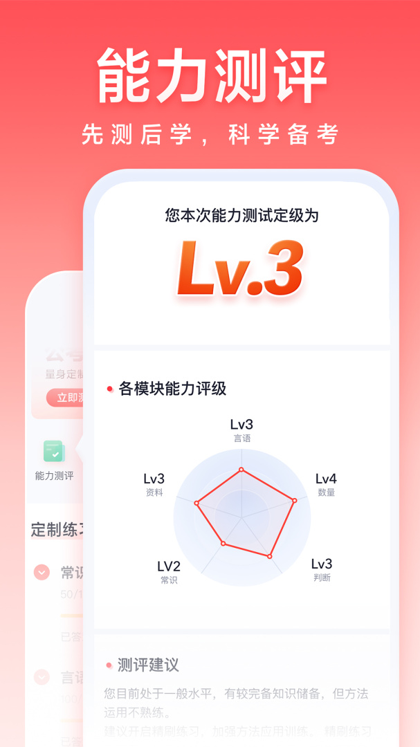 高途公考安卓版免费下载_高途公考（公务员备考学习平台）免费下载v4.99.92 运行截图1