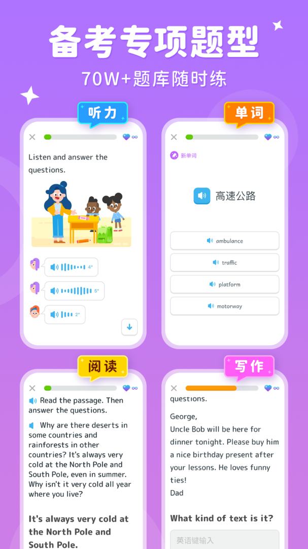 刺猬英语安卓版下载 刺猬英语app下载安装v4.0.2 运行截图4