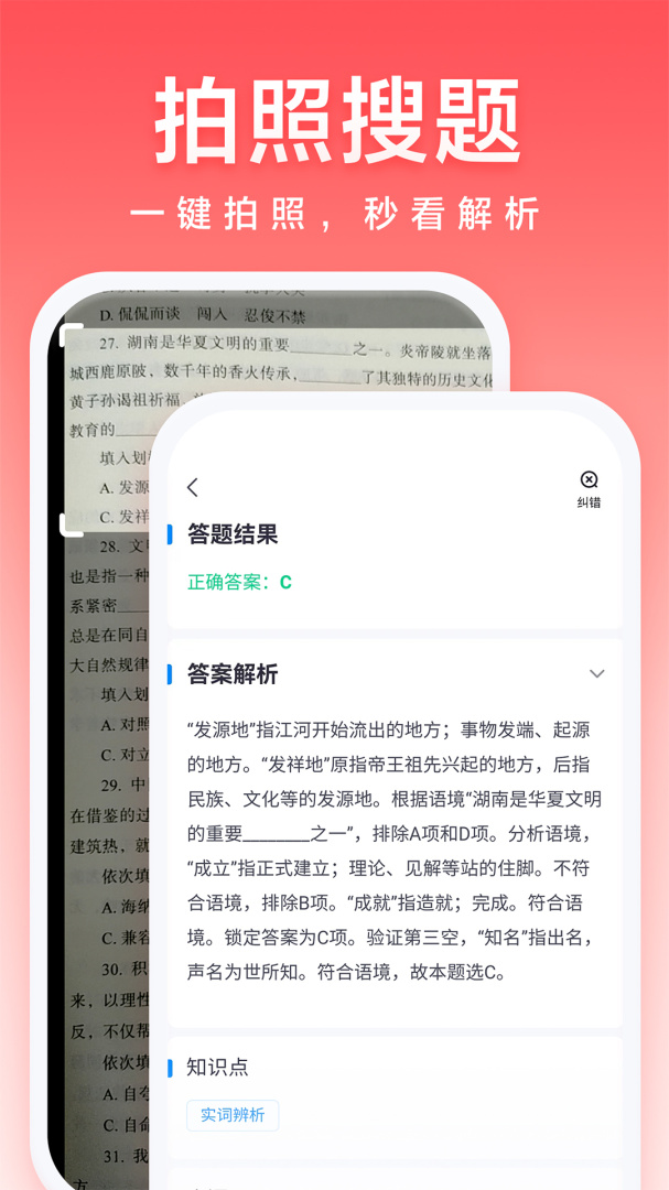 高途公考安卓版免费下载_高途公考（公务员备考学习平台）免费下载v4.99.92 运行截图5